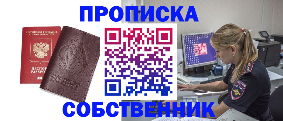 пропишу в квартире в Инте